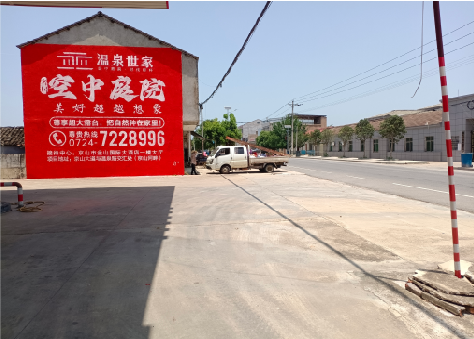 金堂墙体广告如何定价？