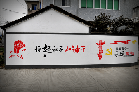 金堂乡村振兴墙体彩绘