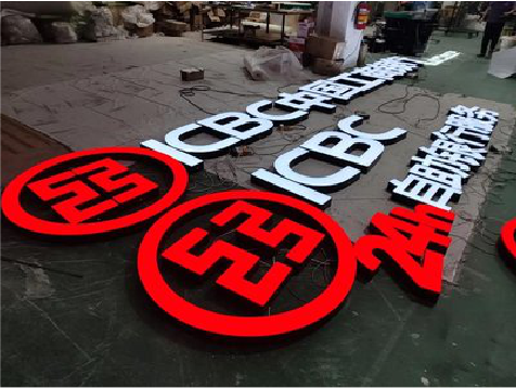 金堂教你如何保养亚克力发光字