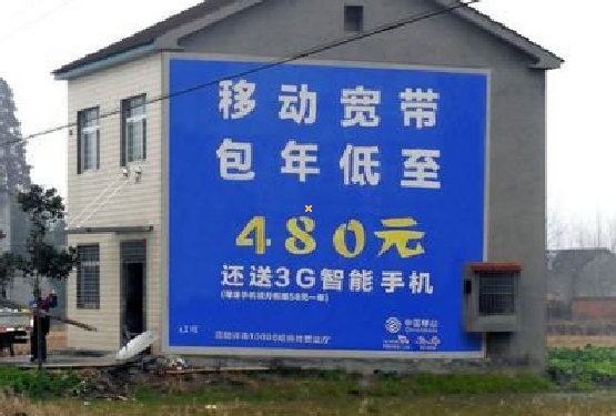 金堂怎么发布户外墙体广告？