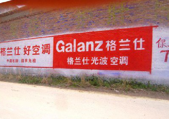 金堂墙体广告的价格影响因素有哪些？