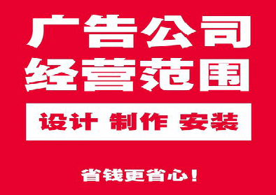 金堂广告制作有什么技巧？