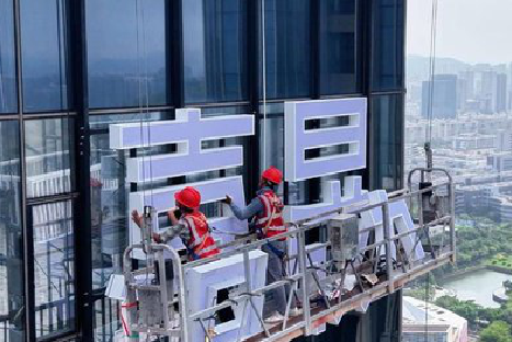 金堂玻璃上安装发光字怎么固定呢？