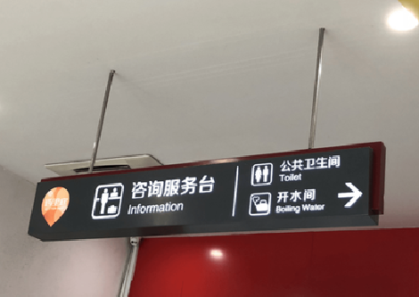 金堂商场标识牌如何和商场整体装修风格保持一致？