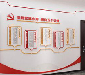 金堂党建文化墙设计方法有哪些？