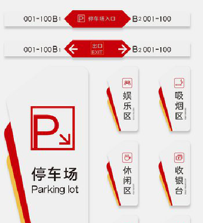 金堂商场标识系统规划管理。